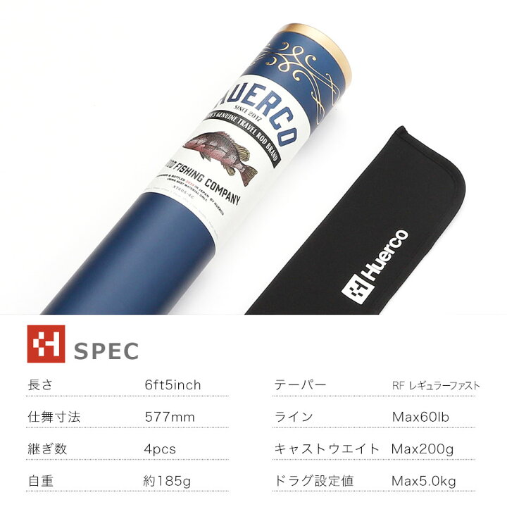 楽天市場】Huerco フエルコ フィッシングロッド XT605-4C ベイトモデル 