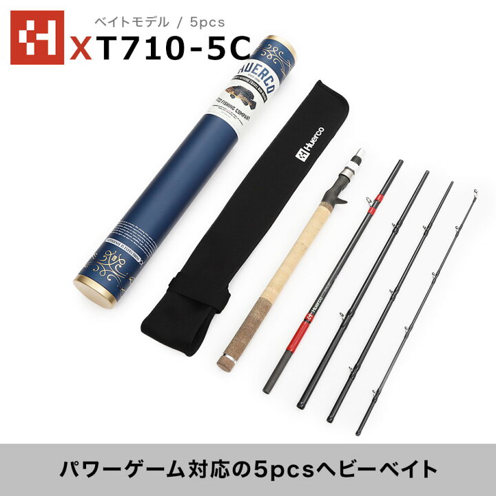 楽天市場】Huerco フエルコ フィッシングロッド XT710-5C ベイトモデル 