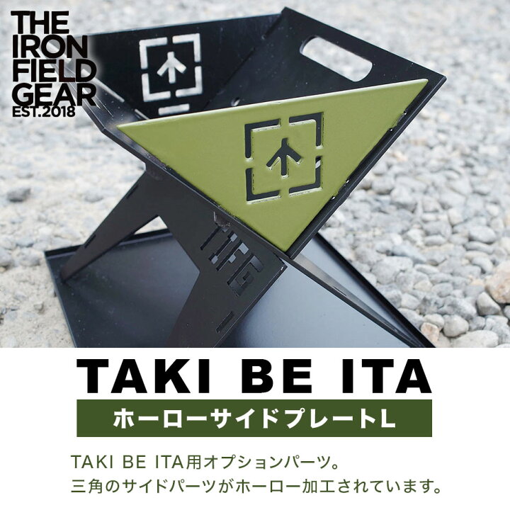楽天市場】【焚き火台 折り畳み TAKI BE ITA（タキビイタ） ホーロー 