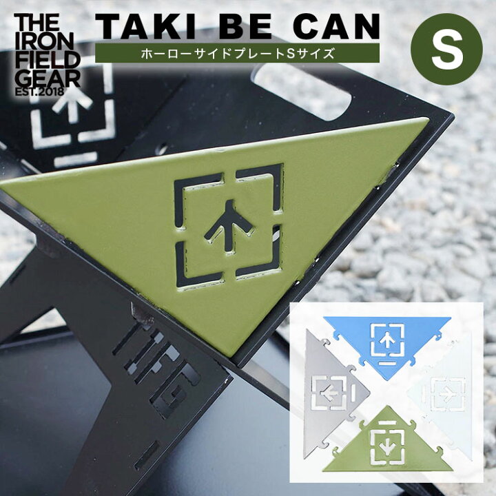 楽天市場】焚き火台 折り畳み TAKI BE ITA（タキビイタ） ホーロー 