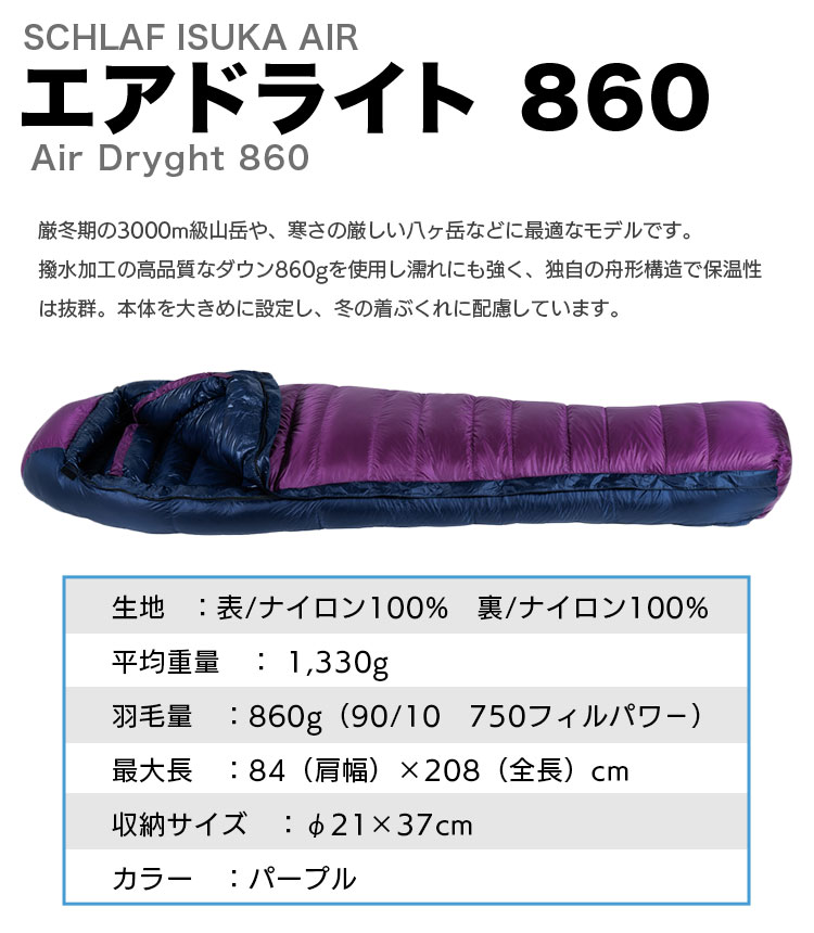 楽天市場】【あす楽対応】 シュラフ 寝袋 イスカ ISUKA エアドライト