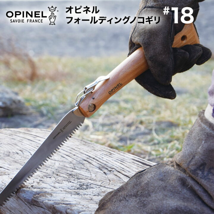 楽天市場】アウトドア 折りたたみ ナイフ OPINEL（オピネル 
