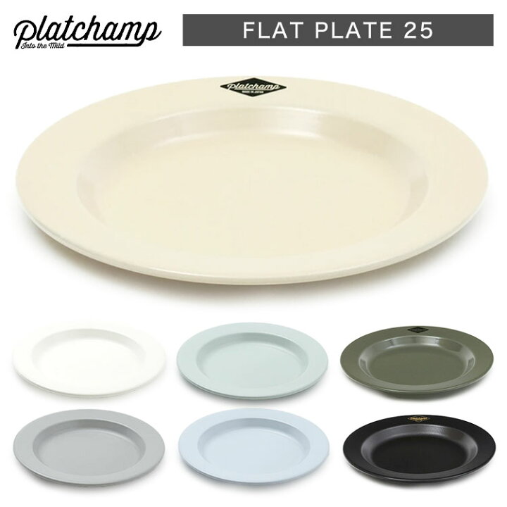 楽天市場】ホーロー 食器 【 Platchamp プラットチャンプ 】フラット 