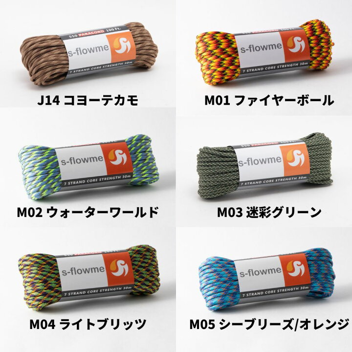 楽天市場】60カラー パラコード 4mm 30m ガイロープ 550パラコード 7芯 