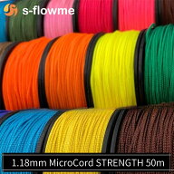 マイクロコード 1.18mm x 50m 【s-flowme ( スフローム ）】1.18mm パラコード 細目 極細 パラコードアク…