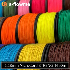 マイクロコード 1.18mm x 50m 【s-flowme ( スフローム ）】1.18mm パラコード 細目 極細 パラコードアクセサリー アクセサリー ブレスレッド 犬 リード アクセサリー キャンプ アウトドア 防災 災害対策