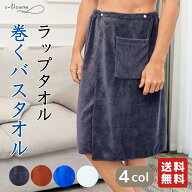 ラップタオル s-flowme（スフローム）巻くバスタオル ラップタオル マイクロファイバー 吸性 肌に優しい …