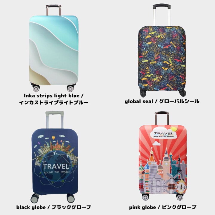 楽天市場】スーツケースカバー 厚手 丈夫 おしゃれ かわいい キャリー 