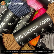 パラコード 2.4mm タクティカルコード 4芯 2.4mm x 30m 【s-flowme ( スフローム ）】2.4mm パラコード …