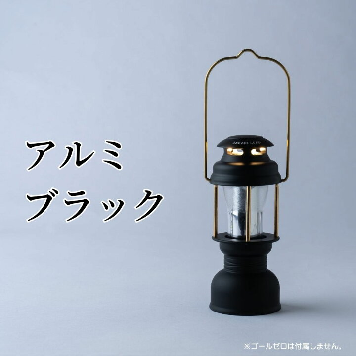 楽天市場】ゴールゼロ専用ランタンケース 【 名もなきランタン 暁 