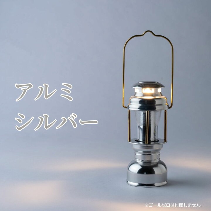 楽天市場】ゴールゼロ専用ランタンケース 【 名もなきランタン 暁 