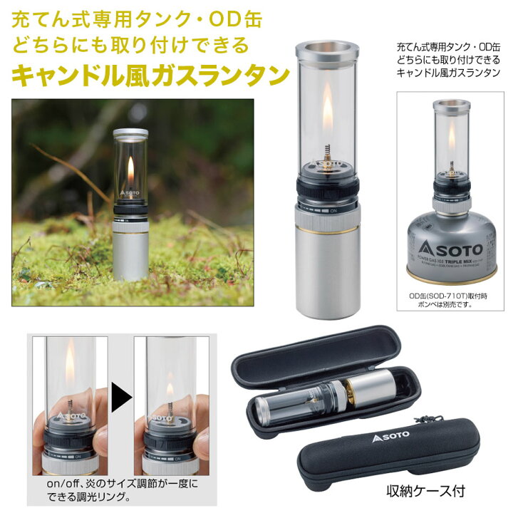 楽天市場】SOTO ソト Hinoto(ひのと) SOD-260（収納ケース付き 