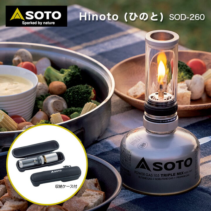 楽天市場】SOTO ソト Hinoto(ひのと) SOD-260（収納ケース付き 