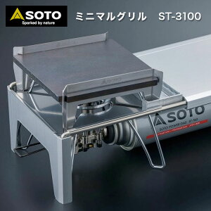 SOTO �\�g �~�j�}���O���� ST-3100 �~�j�}�����[�N�g�b�vST-3107��p �����S�� �L�����v�S�� �~�j�}�����[�N�g�b�v��p�S�� �L�����v�� �A�E�g�h�A �L�����v �\���L�����v BBQ �o�[�x�L���[