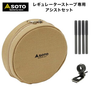 SOTO \g M[^[Xg[upAVXgZbg ST-3104CS Lv xsO Lv AEghA BBQ \Lv