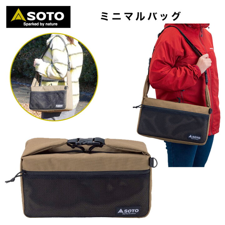 楽天市場】【あす楽対応】SOTO（ソト） ミニマルバッグ ST-3109 
