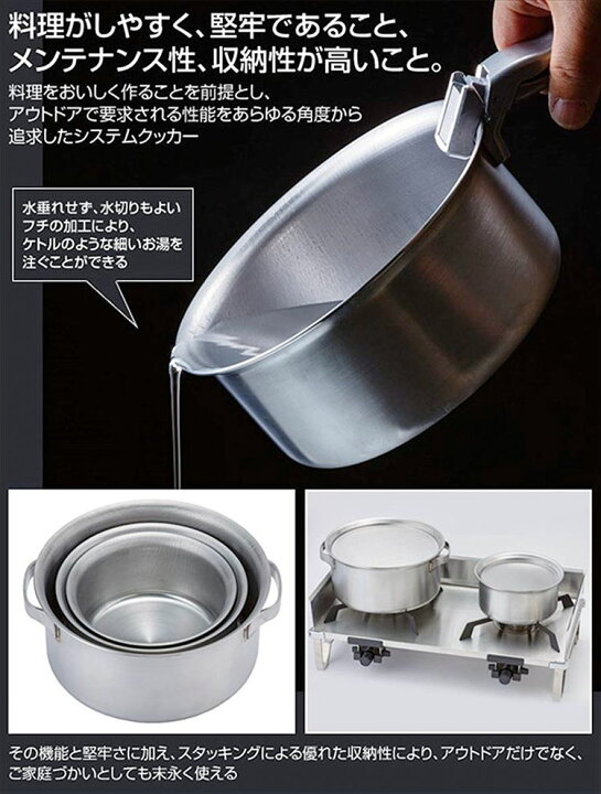 楽天市場】【あす楽対応】 SOTO ソト ステンレスヘビーポット GORA 