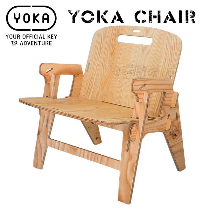 楽天市場】【お取り寄せ】アウトドアチェアー YOKA CHAIR ヨカ 