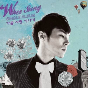 上等な フィソン セカンドシングル - 胸が凍える話 : 韓国盤 Single CD 2nd 値段が激安 Wheesung