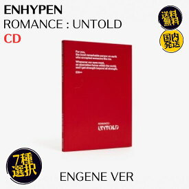 ENHYPEN - ROMANCE : UNTOLD ENGENE ver CD 韓国盤 公式 アルバム メンバー選択 エナイフン
