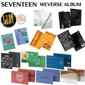 SEVENTEEN - Weverse Albums 11種選択 韓国盤 HAPPY BURSTDAY BEAM TELEPARTY THIS MAN BEST ALBUM 17 IS RIGHT HERE SEVENTEENTH HEAVEN FML BSS Repackage SECTOR 17 FACE THE SUN SPILL THE FEELS
