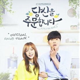 あなたを注文します OST サウンドトラック CD 韓国盤