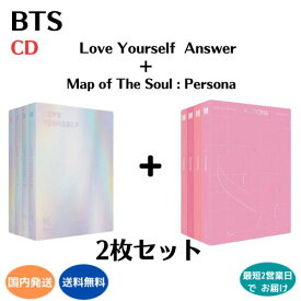 BTS - Love Your Self 結 + Persona 2枚セット CD 韓国盤 防弾少年団 公式 アルバム 国内発送 あす楽対応