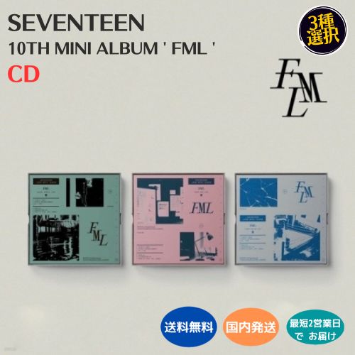 楽天市場】SEVENTEEN - 10TH MINI ALBUM ' FML ' 韓国盤 CD 公式