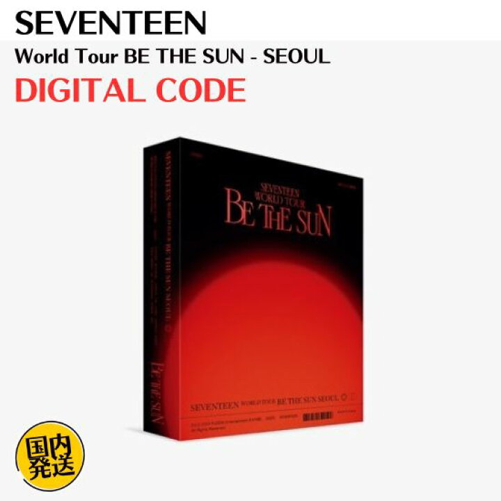 楽天市場】SEVENTEEN - WORLD TOUR BE THE SUN SEOUL DIGITAL CODE 