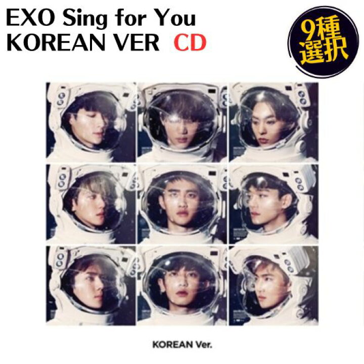 楽天市場】EXO - Sing For You : Winter Special Album KOREAN Version 