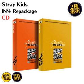 国内発送 Stray Kids - IN生 ( IN LIFE ) Vol.1 Repackage 通常盤 CD 韓国盤 バージョン選択可能 公式 リパッケージ アルバム