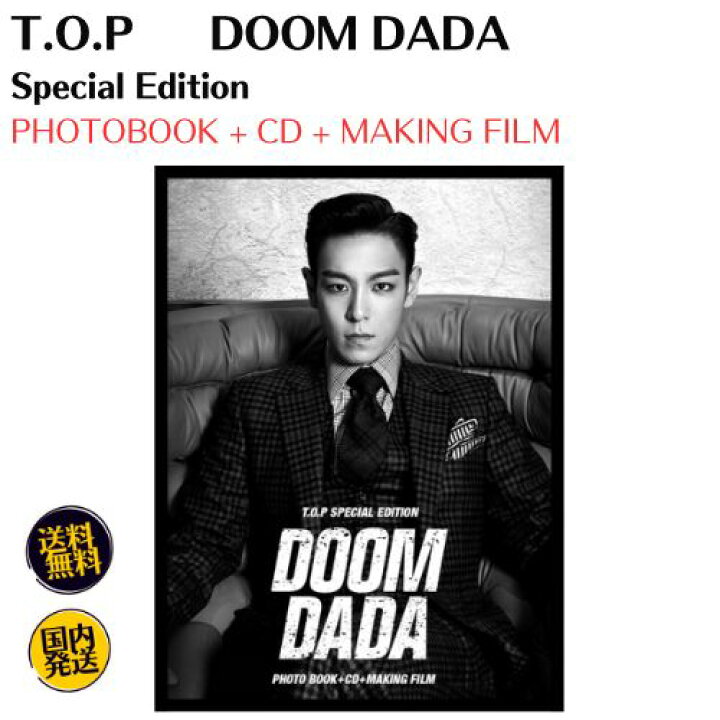 楽天市場】T.O.P - Doom Dada : T.O.P Special Edition ［ CD + 写真集 