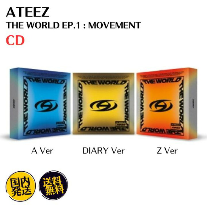 楽天市場】ATEEZ - THE WORLD EP.1 : MOVEMENT 韓国盤 CD 公式 