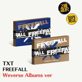 TXT - FREEFALL Weverse Albums ver 韓国盤 CD 公式 アルバム