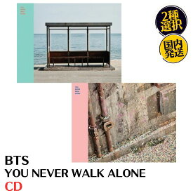 BTS - You Never Walk Alone CD Ver.選択可能 韓国盤 防弾少年団 公式 アルバム 国内発送 あす楽対応