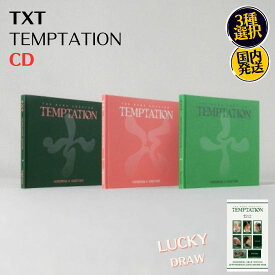 TXT TOMORROW X TOGETHER - TEMPTATION 店舗特典フォトカード付き THE NAME CHAPTER CD 韓国盤 公式 アルバム 国内発送