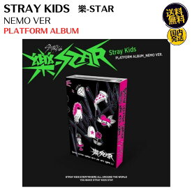 STRAY KIDS - 樂-STAR NEMO VER PLATFORM ALBUM 韓国盤 公式 アルバム 韓国チャート反映