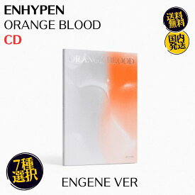 ENHYPEN - ORANGE BLOOD ENGENE ver CD 韓国盤 公式 アルバム メンバー選択