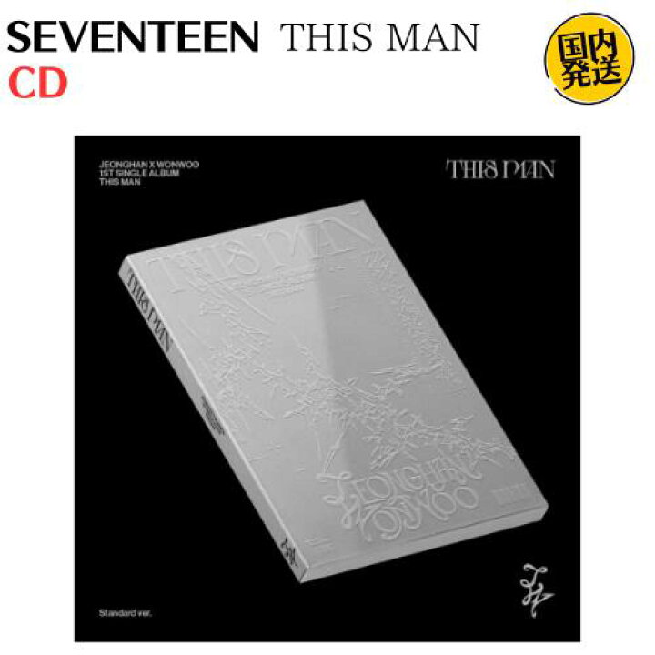 楽天市場】SEVENTEEN ジョンハン X ウォヌ - THIS MAN 韓国盤 1st 