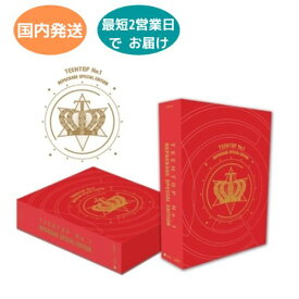 国内発送 Teen Top Vol.1 Repackage Special Edition CD + 2DVD + 写真集 + ノート 韓国盤 公式 アルバム