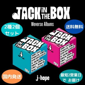 J-HOPE from BTS - 2種セット Jack in The Box : Weverse Album ミュージックカード 限定盤 韓国版 防弾少年団 公式 アルバム 国内発送