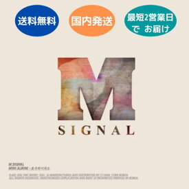 国内発送 M Signal - 1st Mini Album 裾だけでも CD 公式 アルバム