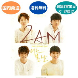 国内発送 2AM - 2集 ある春の日 CD 韓国盤 公式 アルバム