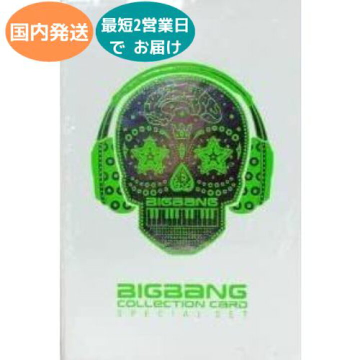 楽天市場】国内発送 BIGBANG star collection card set Limited 