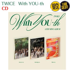 TWICE - With YOU-th 韓国盤 CD 公式 アルバム
