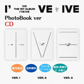 IVE 正規1集 アルバム 初回特典付き - I’ve IVE PHOTO BOOK VER CD 公式 アルバム アイブ THE 1ST ALBUM STARSHIP