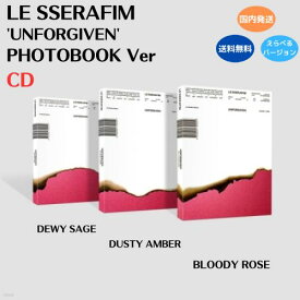 LE SSERAFIM - 1st Studio Album ' UNFORGIVEN ' PHOTOBOOK ver 韓国盤 CD 公式 アルバム 予約 ルセラフィム フォトブック