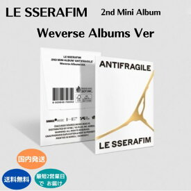 国内発送LE SSERAFIM - 2nd ミニアルバム ミュージックカード ANTIFRAGILE : Weverse Albums ver 公式 アルバム ルセラフィム ル・セラフィム