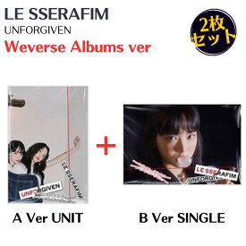 2種セット LE SSERAFIM - 1st Studio Album ' UNFORGIVEN ' WEVERSE ver 韓国盤 公式 アルバム ルセラフィム