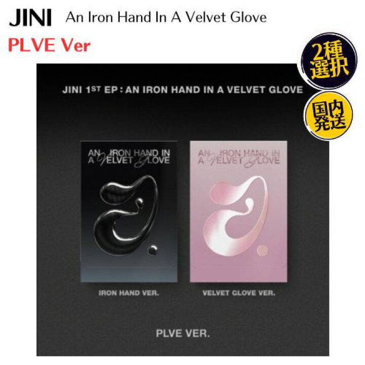 楽天市場】JINI - 1st EP : An Iron Hand In A Velvet Glove PLVE 韓国 